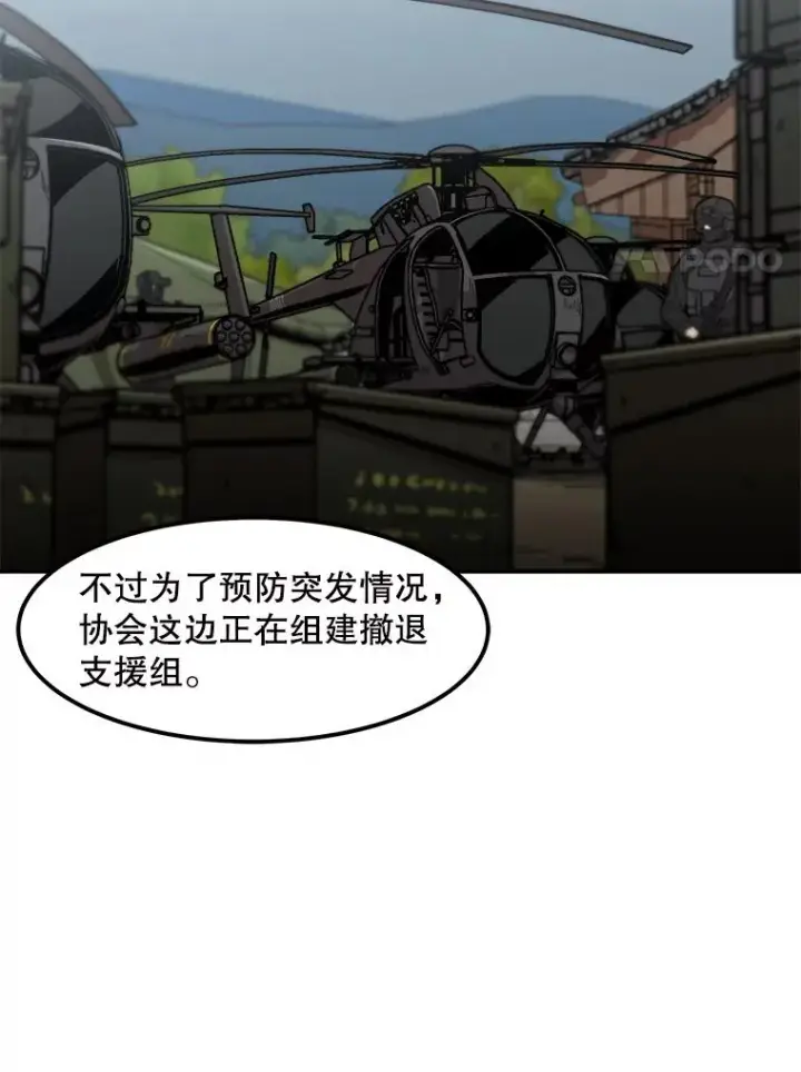 《孤雄升级》130.正式作战图51