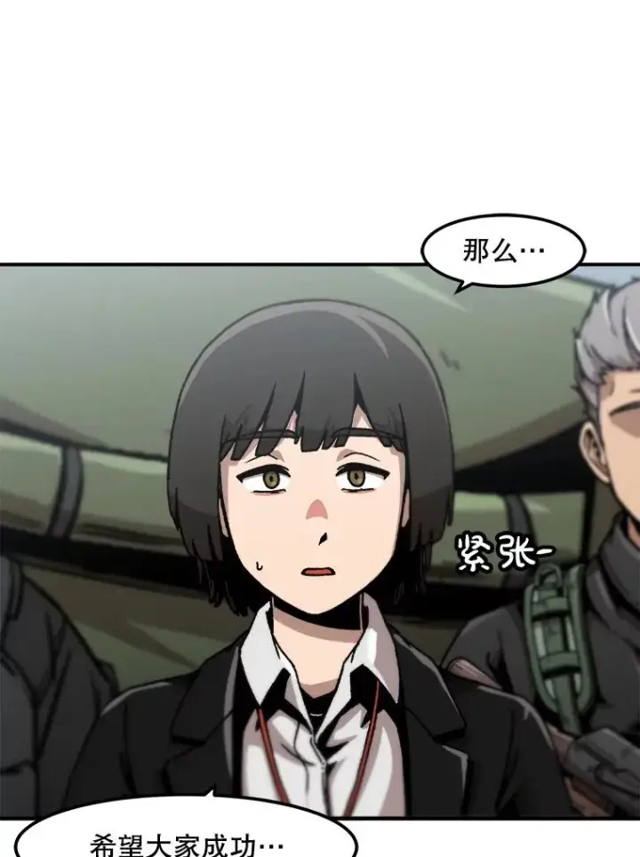 《孤雄升级》130.正式作战图52