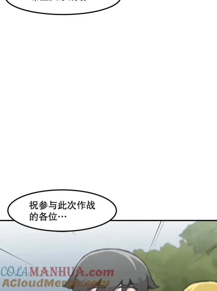 《孤雄升级》130.正式作战图53
