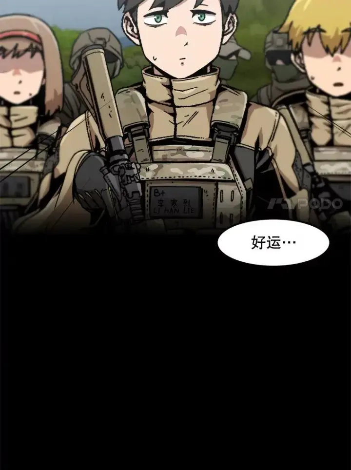 《孤雄升级》130.正式作战图54