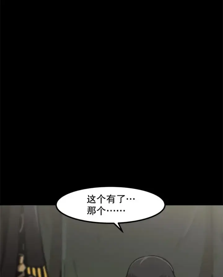 《孤雄升级》130.正式作战图6