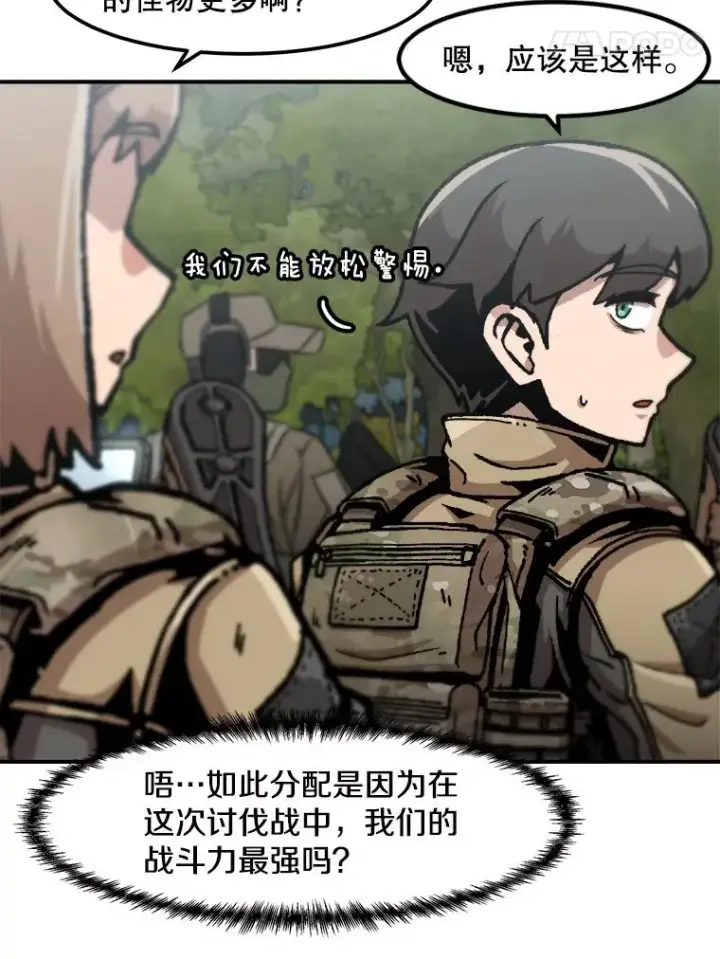 《孤雄升级》130.正式作战图64