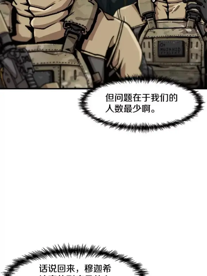 《孤雄升级》130.正式作战图66