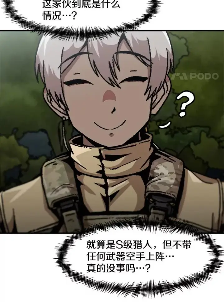 《孤雄升级》130.正式作战图67
