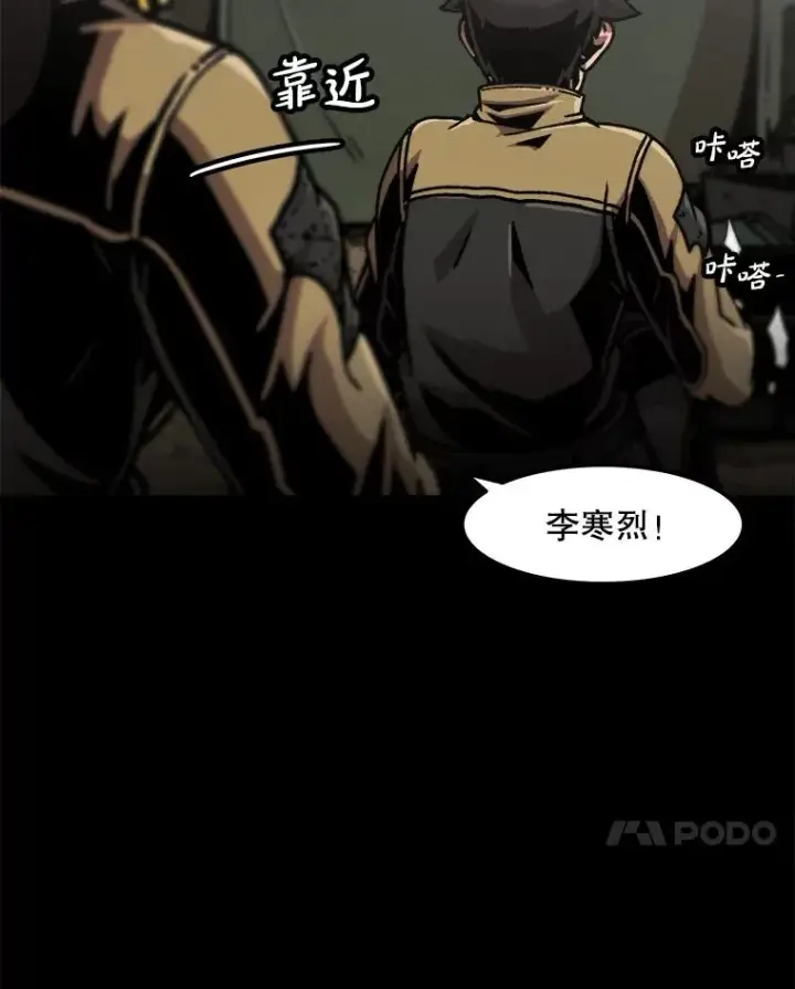 《孤雄升级》130.正式作战图7