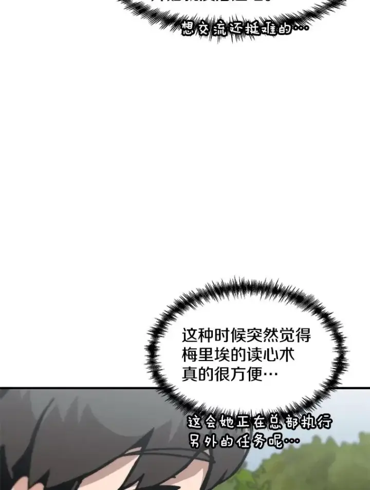 《孤雄升级》130.正式作战图71