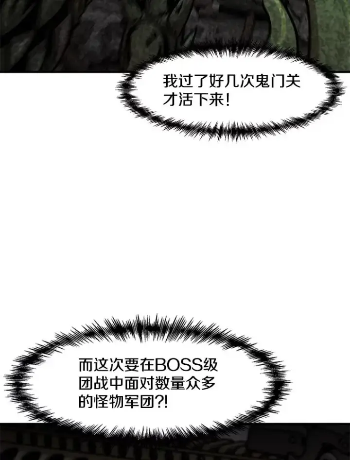 《孤雄升级》130.正式作战图88