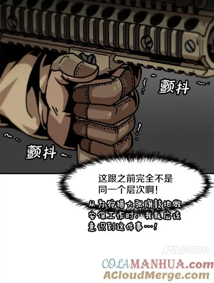 《孤雄升级》130.正式作战图89