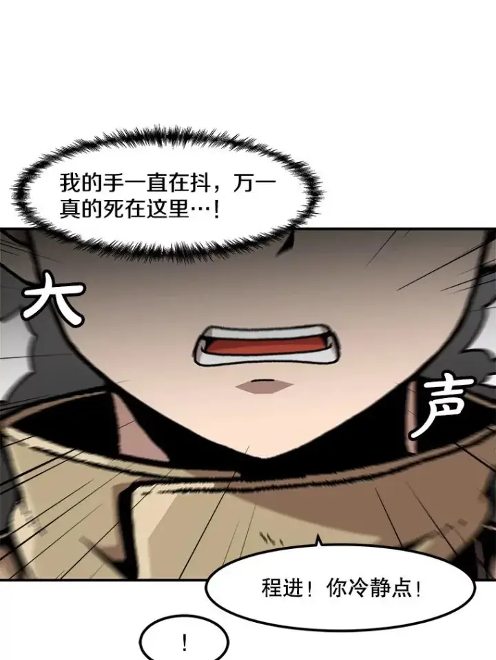 《孤雄升级》130.正式作战图90
