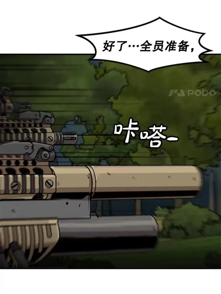 《孤雄升级》130.正式作战图96