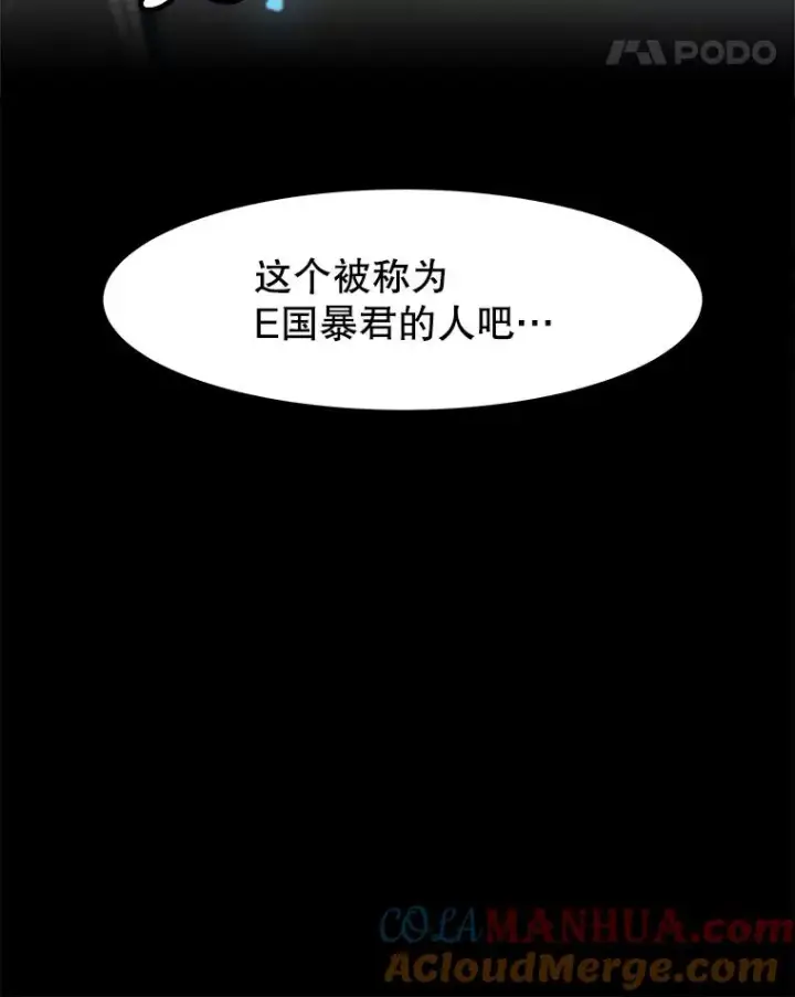 《孤雄升级》131.拖延战图101