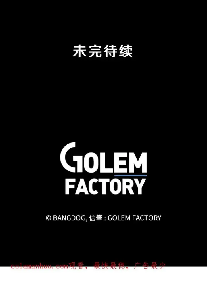 《孤雄升级》131.拖延战图102
