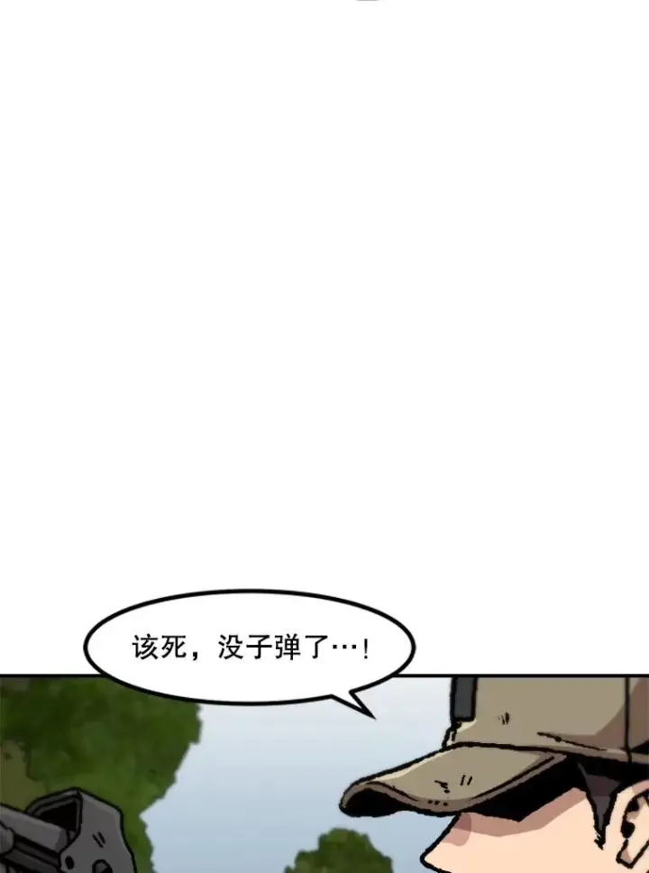 《孤雄升级》131.拖延战图12