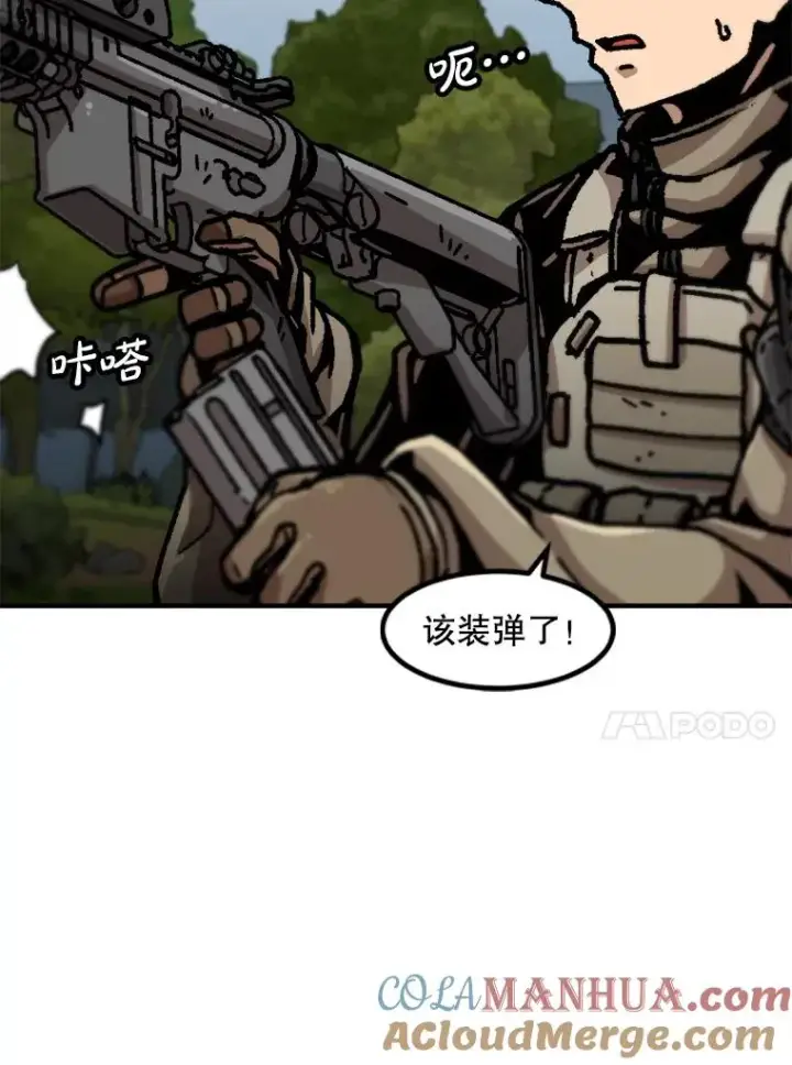 《孤雄升级》131.拖延战图13