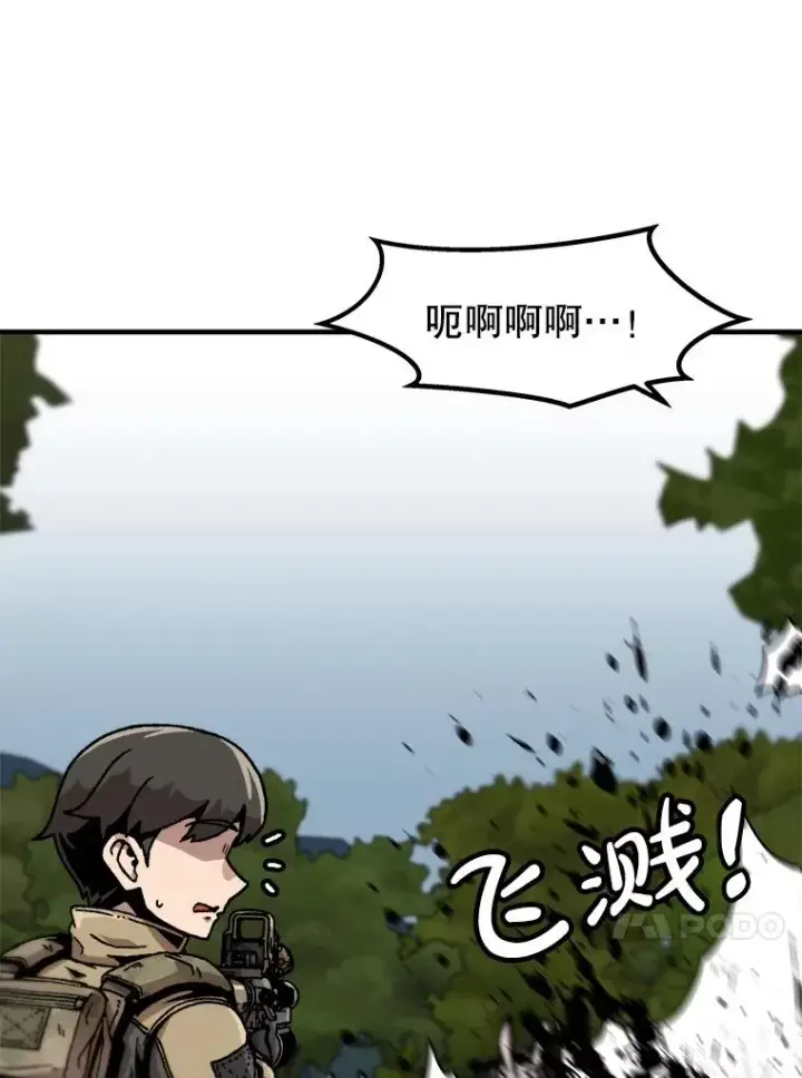 《孤雄升级》131.拖延战图16