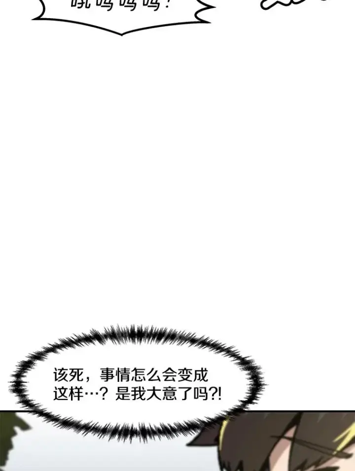 《孤雄升级》131.拖延战图24