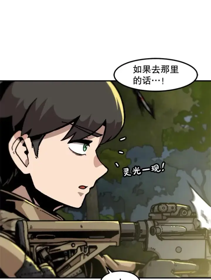 《孤雄升级》131.拖延战图28