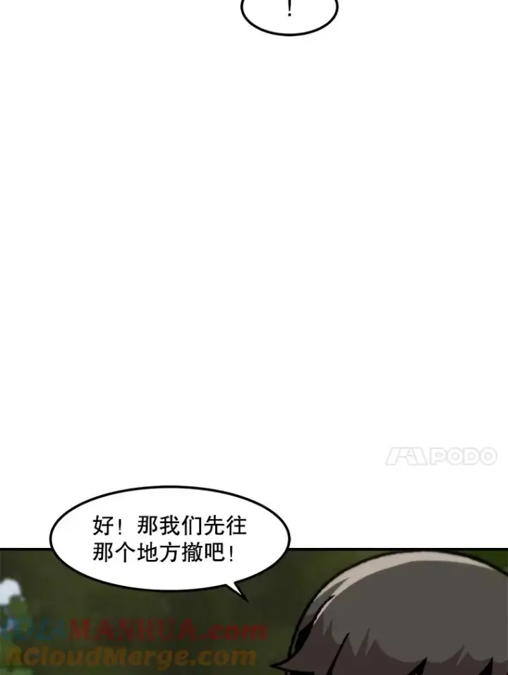 《孤雄升级》131.拖延战图29