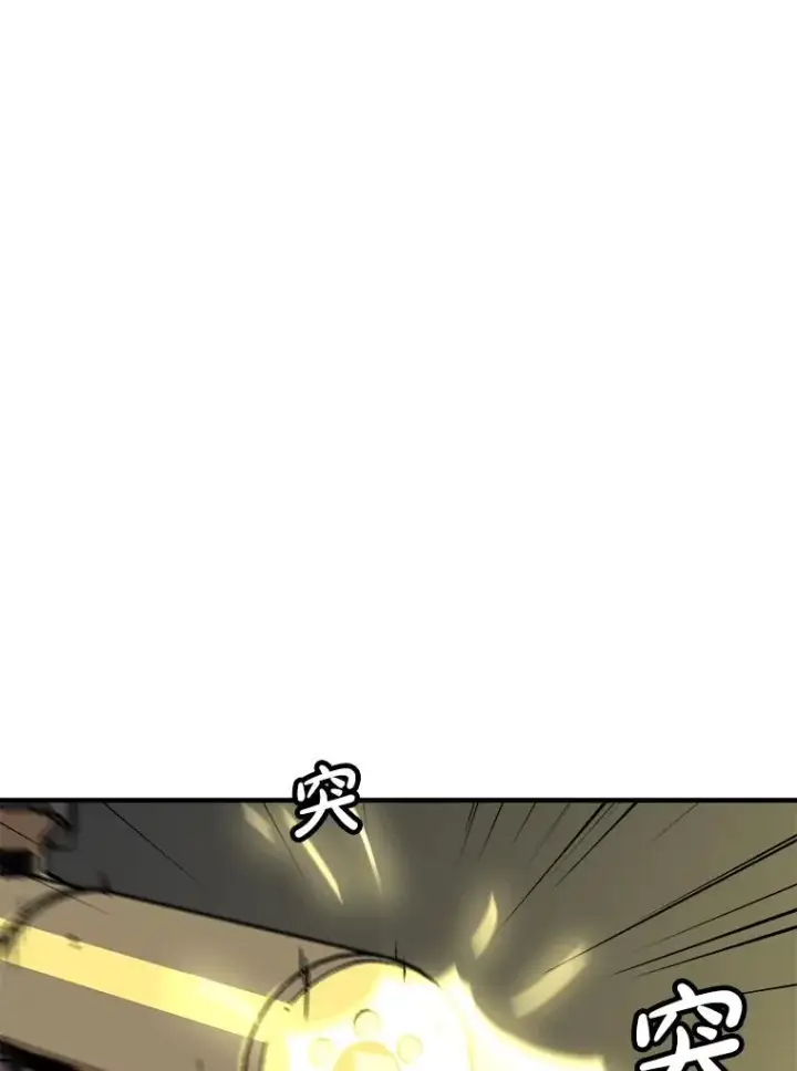 《孤雄升级》131.拖延战图3