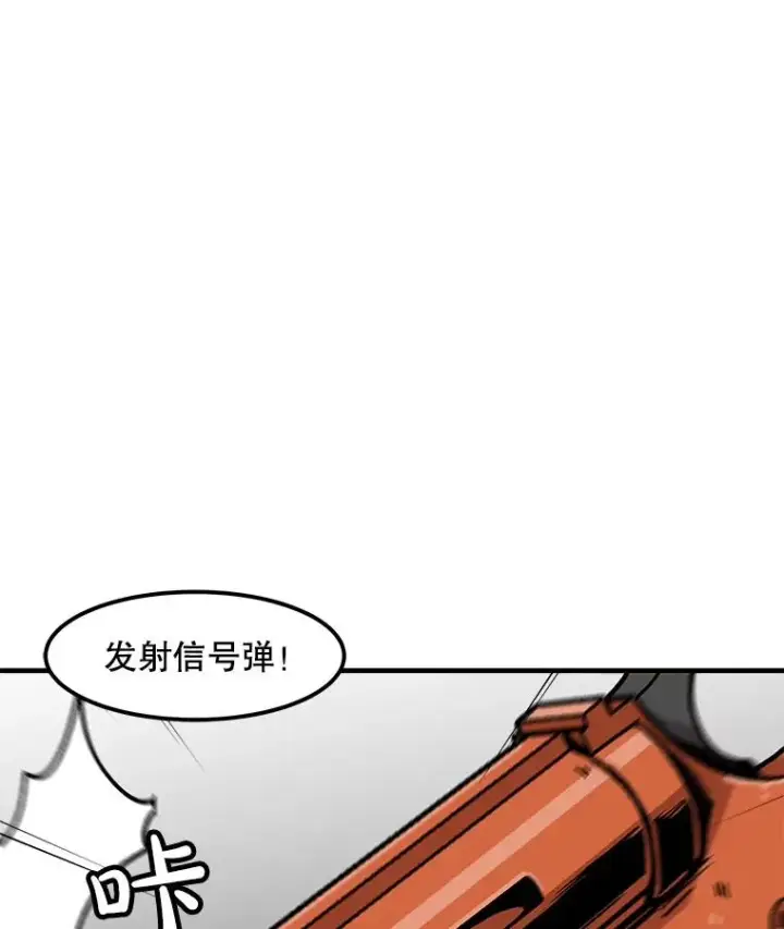 《孤雄升级》131.拖延战图31