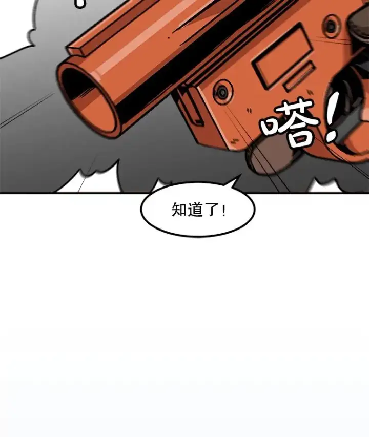 《孤雄升级》131.拖延战图32