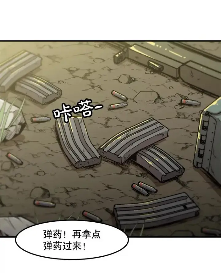 《孤雄升级》131.拖延战图38