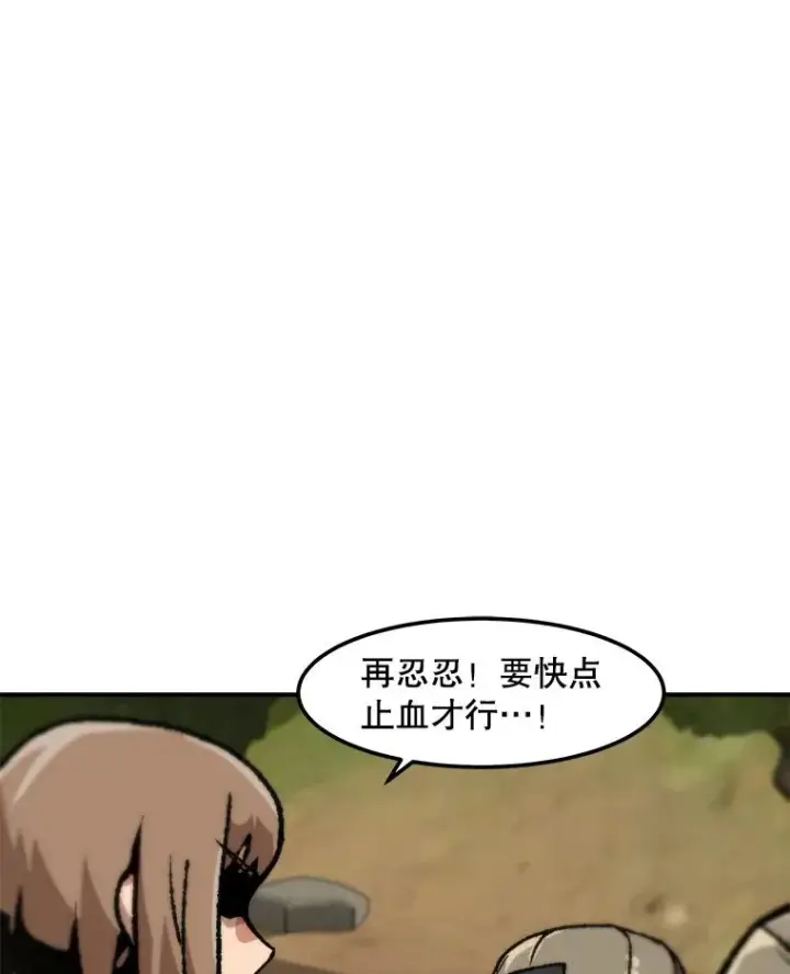《孤雄升级》131.拖延战图39
