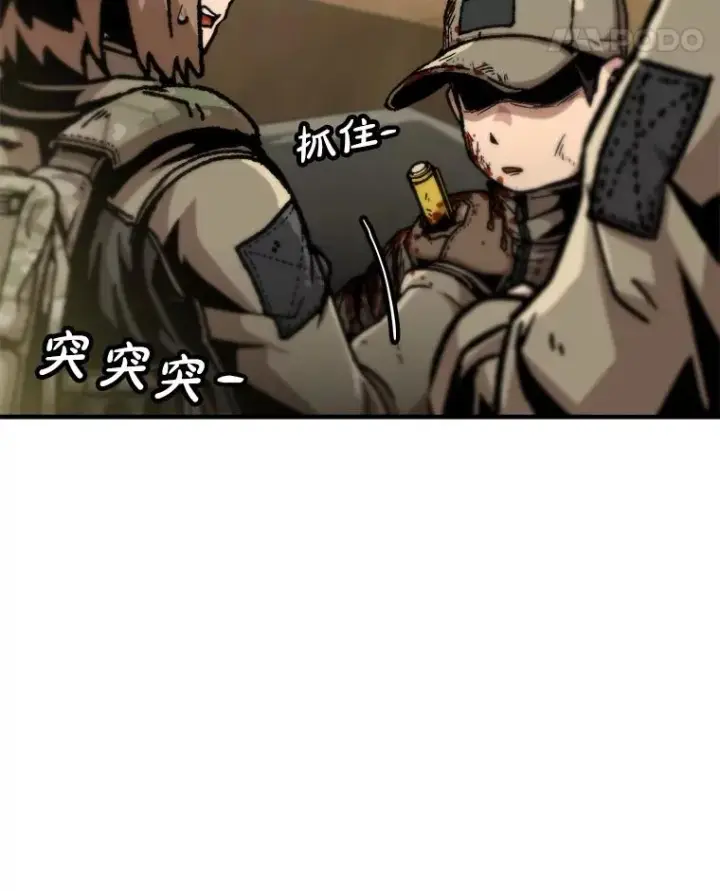 《孤雄升级》131.拖延战图40