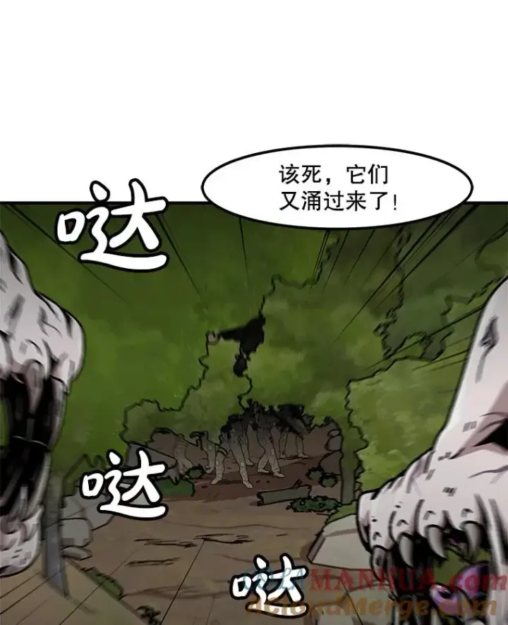 《孤雄升级》131.拖延战图41