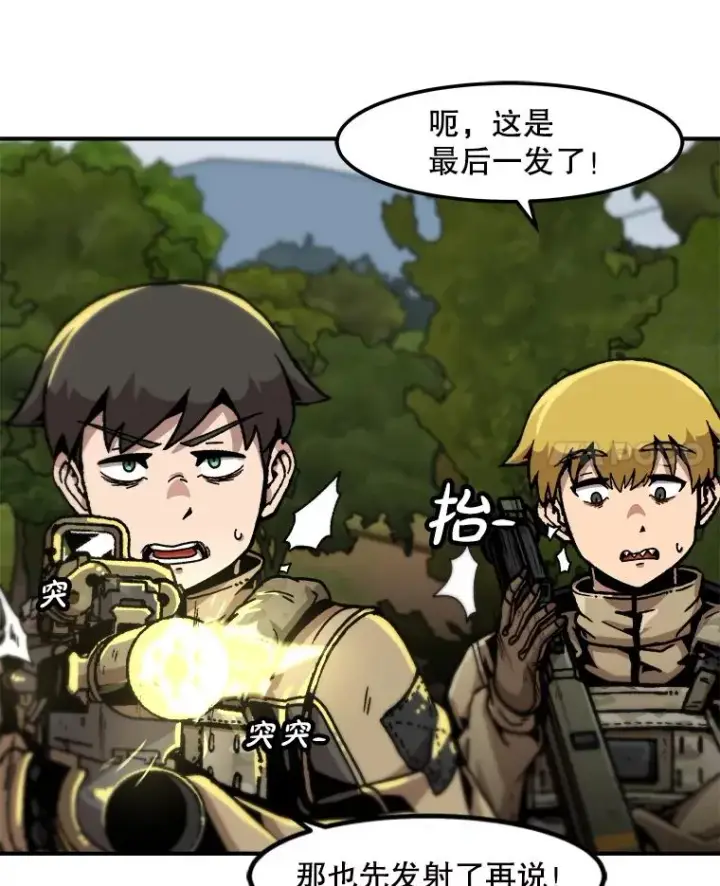 《孤雄升级》131.拖延战图43