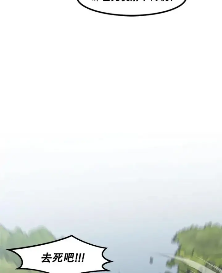 《孤雄升级》131.拖延战图44