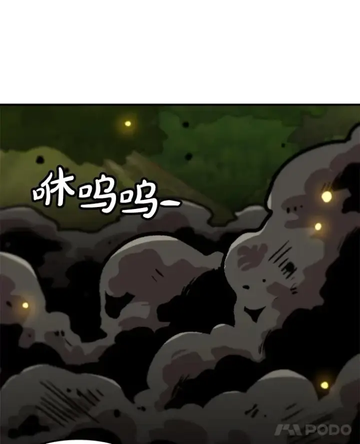 《孤雄升级》131.拖延战图47