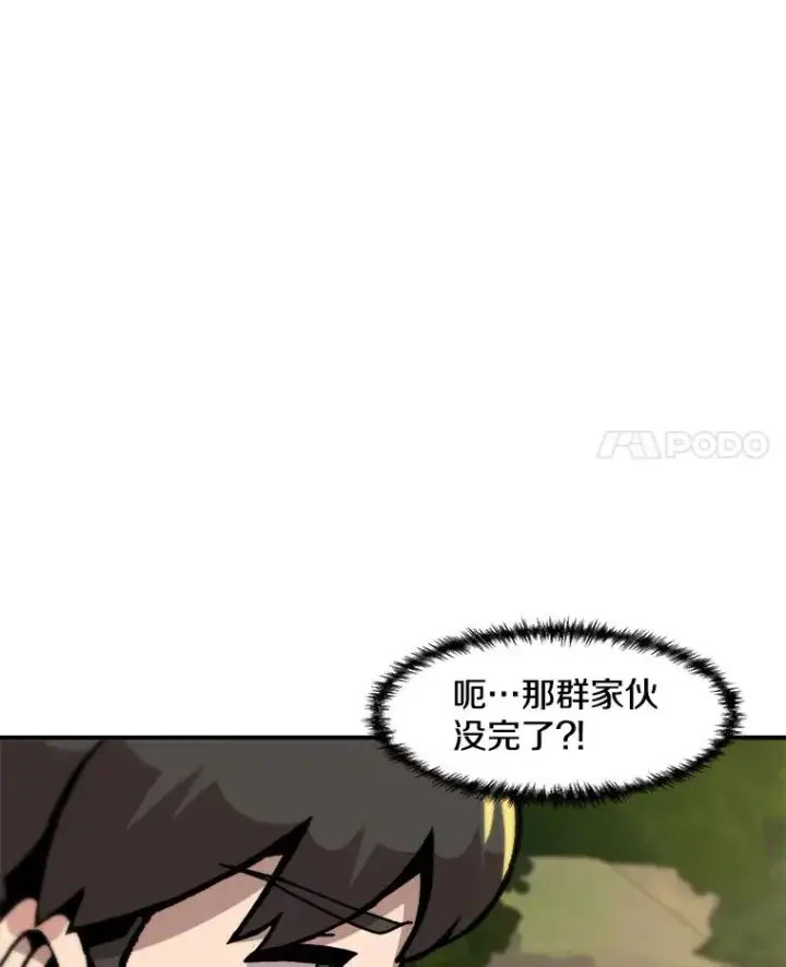 《孤雄升级》131.拖延战图50