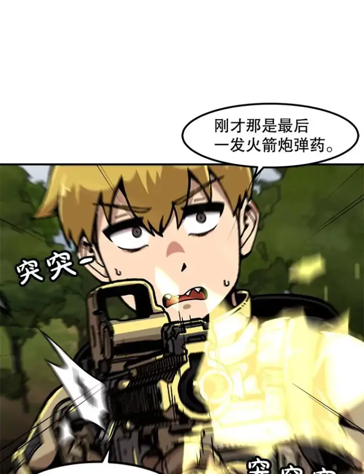 《孤雄升级》131.拖延战图52