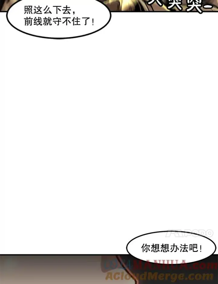 《孤雄升级》131.拖延战图53