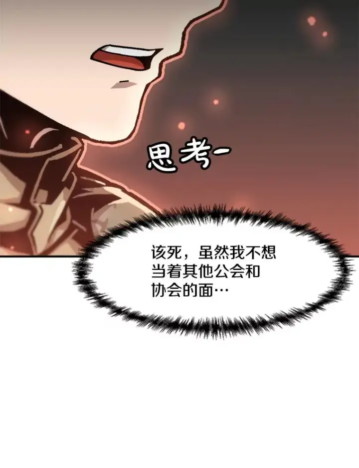 《孤雄升级》131.拖延战图54