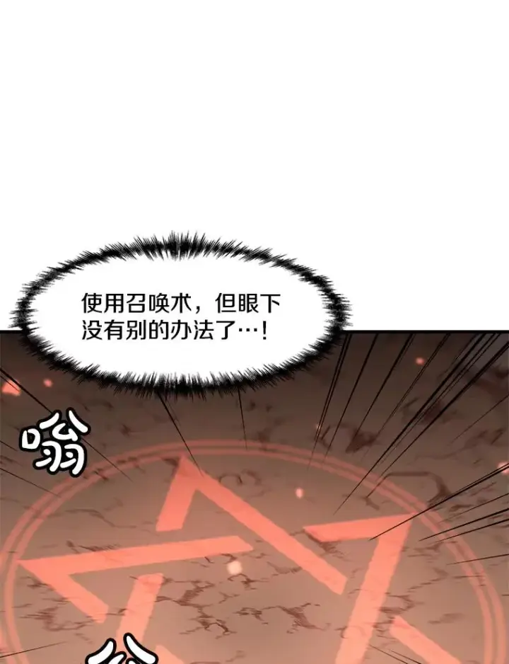《孤雄升级》131.拖延战图55