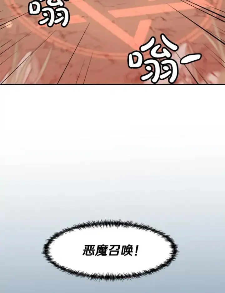 《孤雄升级》131.拖延战图56