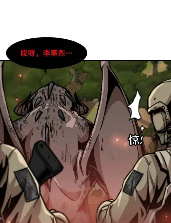 《孤雄升级》131.拖延战图59