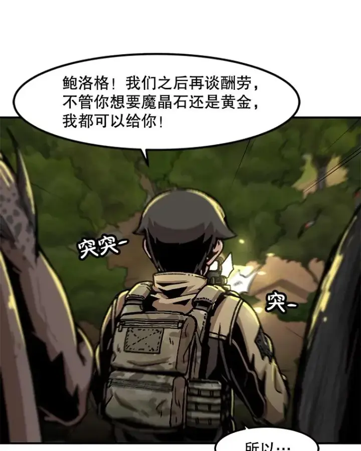 《孤雄升级》131.拖延战图62