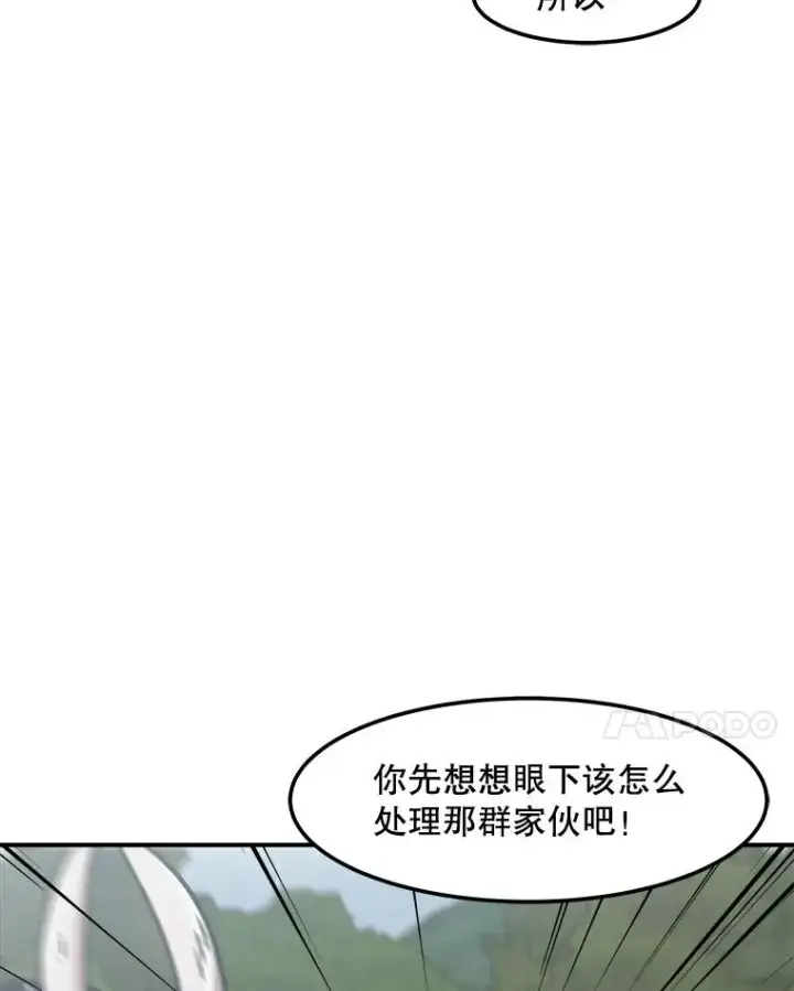 《孤雄升级》131.拖延战图63