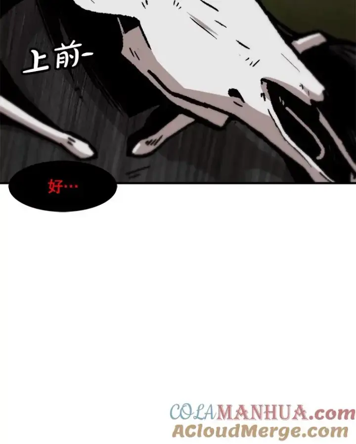 《孤雄升级》131.拖延战图69
