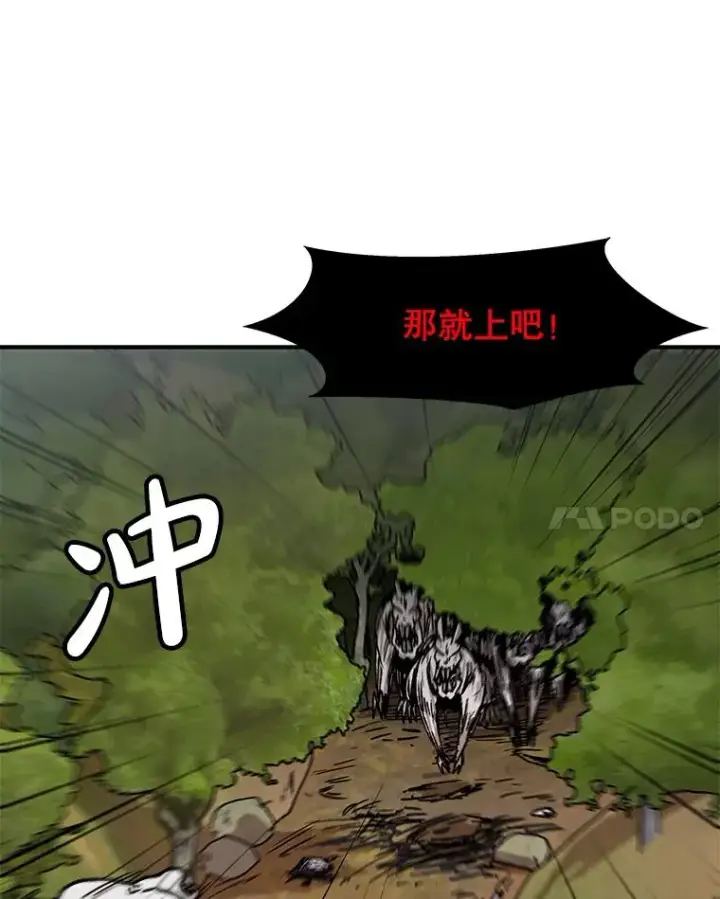 《孤雄升级》131.拖延战图70