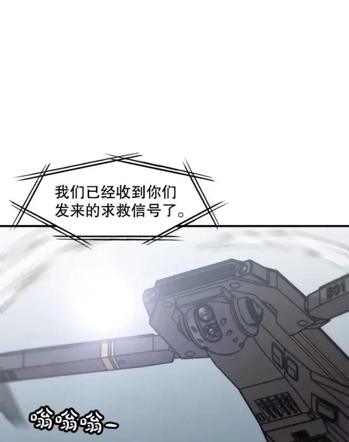 《孤雄升级》131.拖延战图75