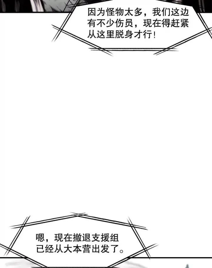 《孤雄升级》131.拖延战图78