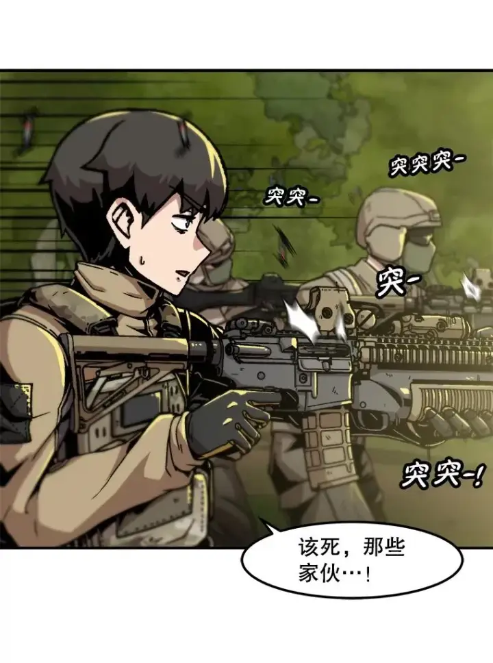 《孤雄升级》131.拖延战图8