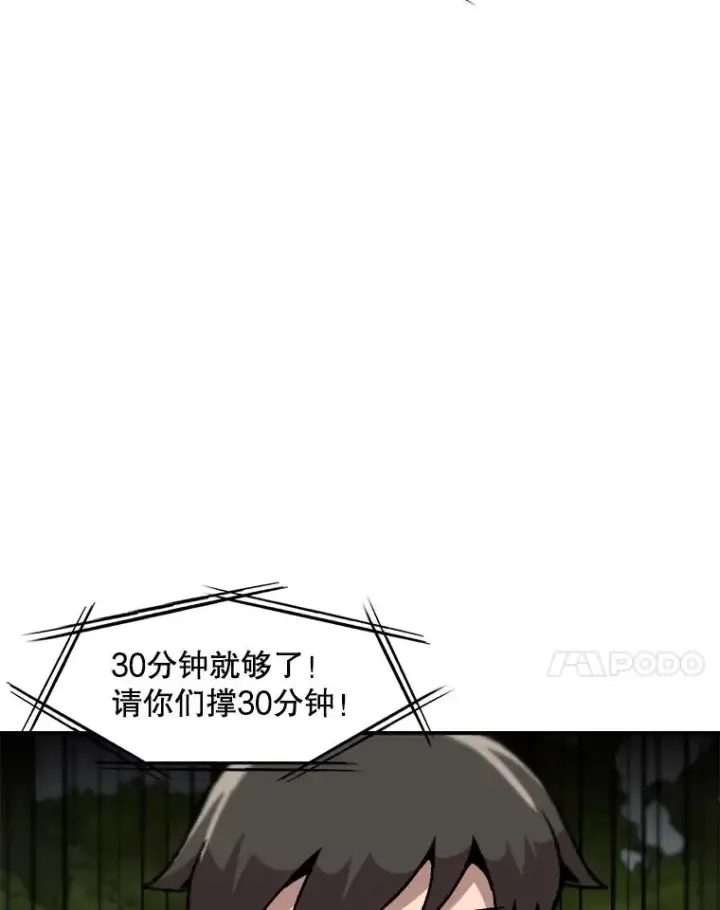 《孤雄升级》131.拖延战图80