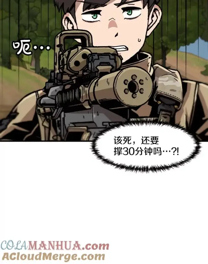 《孤雄升级》131.拖延战图81