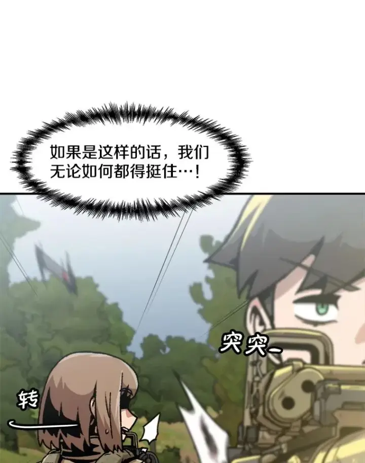 《孤雄升级》131.拖延战图82