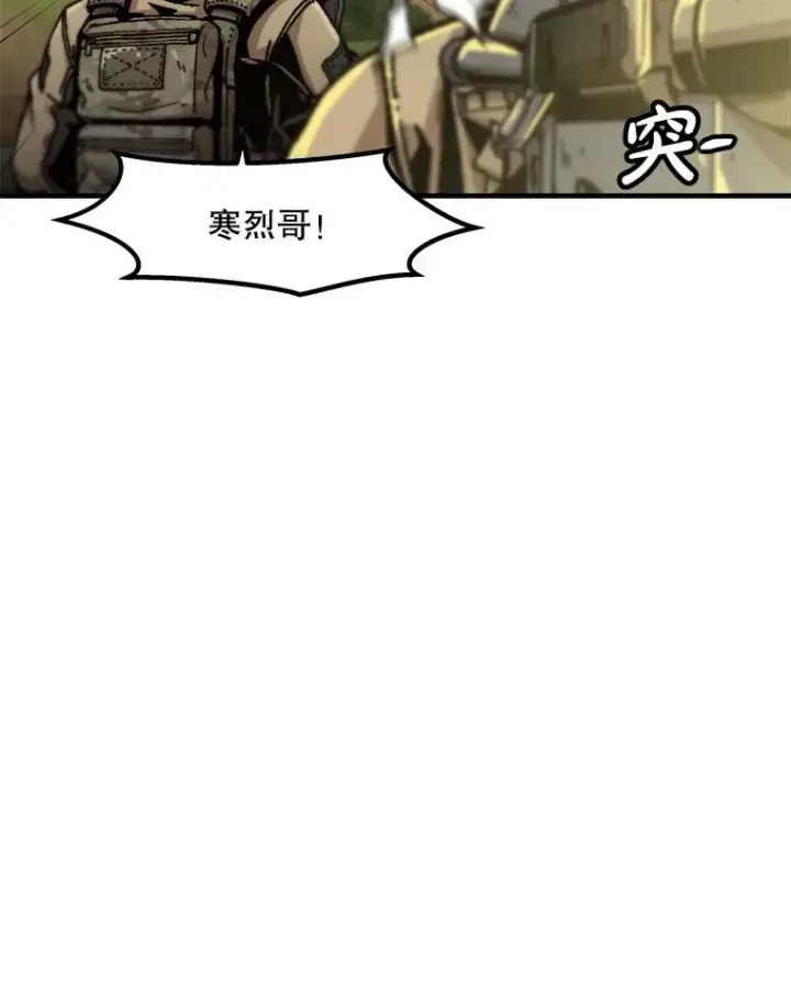 《孤雄升级》131.拖延战图83